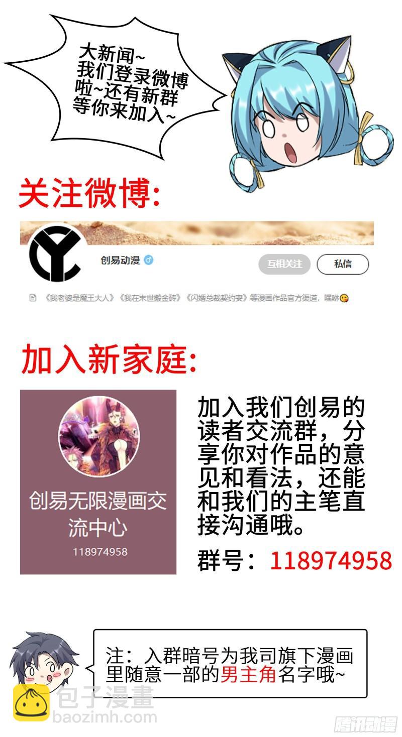 我在末世搬金磚 - 496- 一家團聚(2/2) - 1