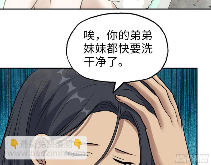 我在末世搬金磚 - 498- 新計劃(1/2) - 6