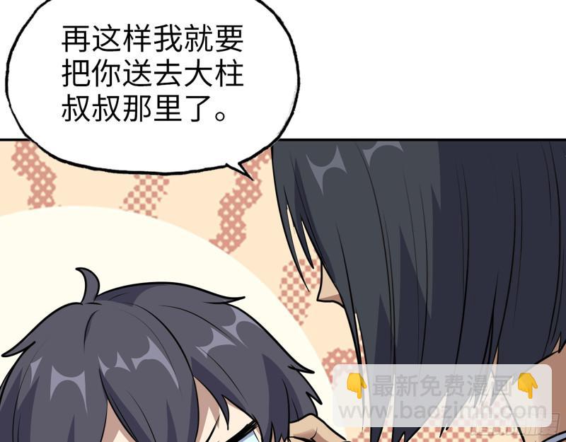 我在末世搬金磚 - 498- 新計劃(1/2) - 1