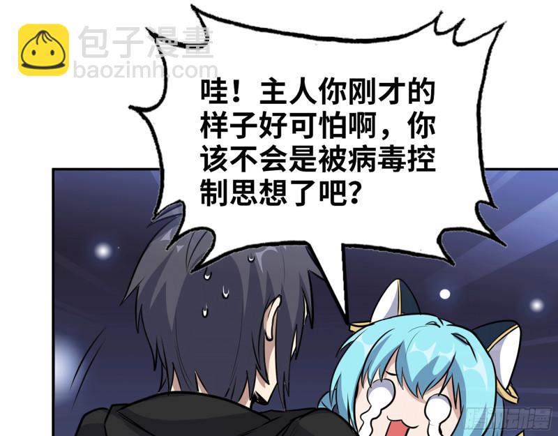 我在末世搬金磚 - 498- 新計劃(1/2) - 2