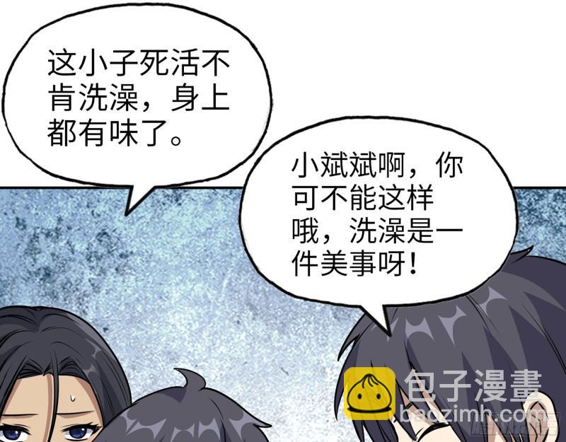 我在末世搬金磚 - 498- 新計劃(1/2) - 4