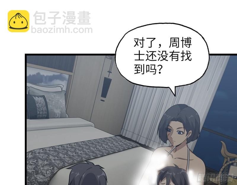 我在末世搬金磚 - 498- 新計劃(1/2) - 6