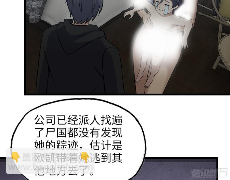 我在末世搬金磚 - 498- 新計劃(1/2) - 7