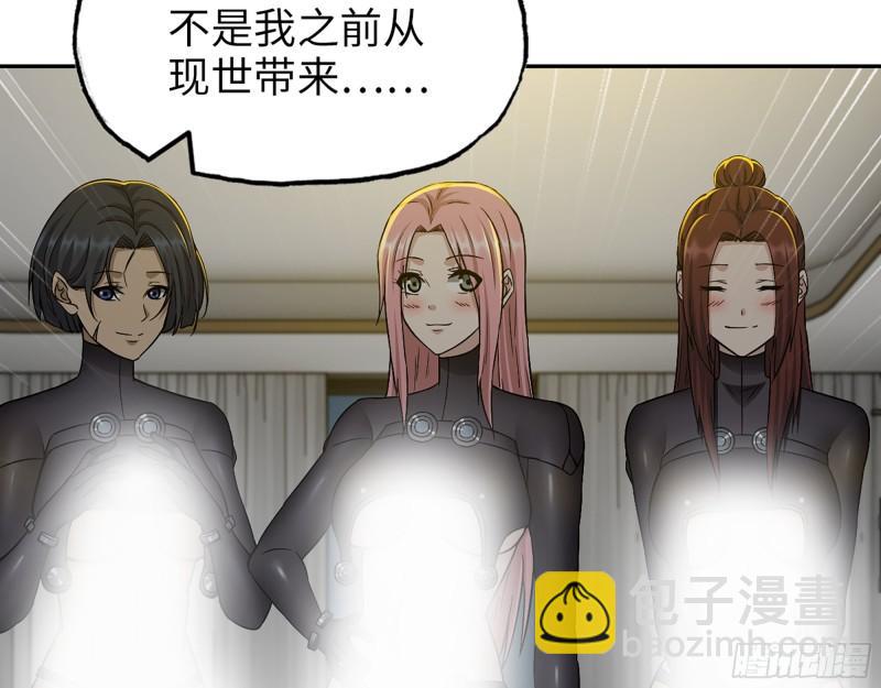 我在末世搬金磚 - 498- 新計劃(1/2) - 6