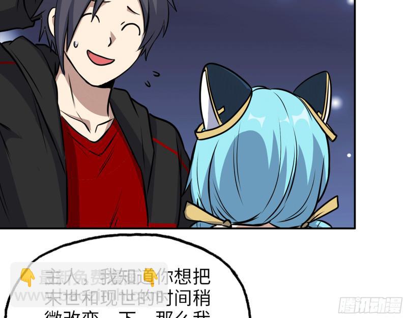 我在末世搬金磚 - 498- 新計劃(1/2) - 4