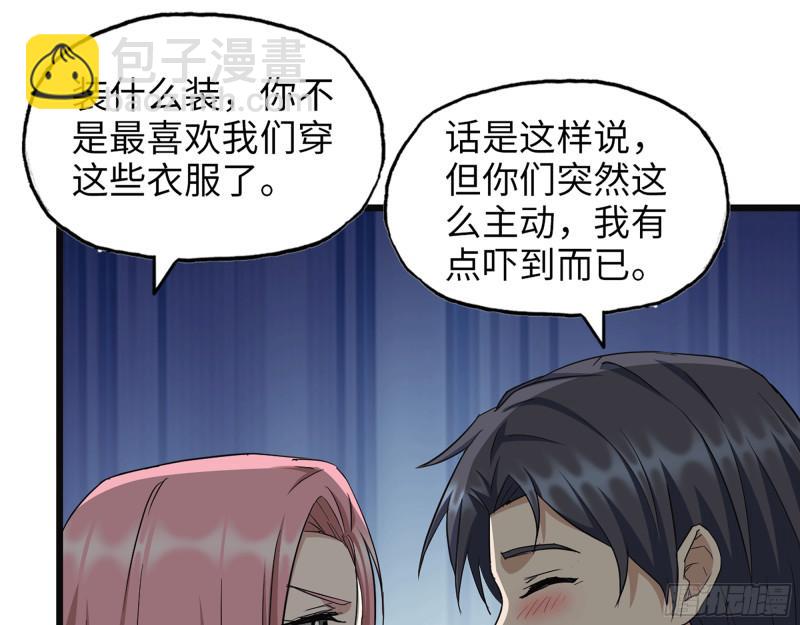 我在末世搬金磚 - 498- 新計劃(1/2) - 2