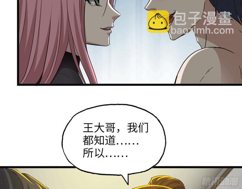 我在末世搬金磚 - 498- 新計劃(1/2) - 3