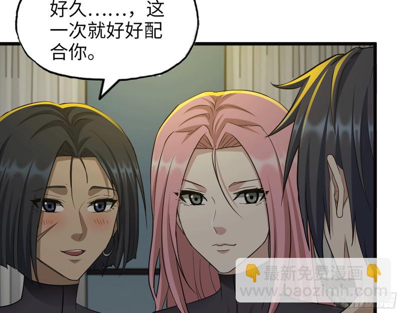 我在末世搬金磚 - 498- 新計劃(1/2) - 6