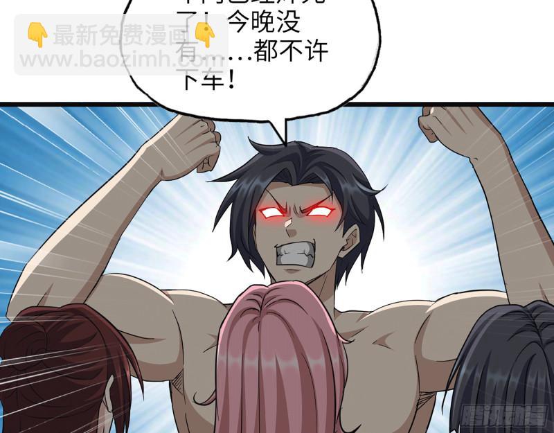 我在末世搬金磚 - 498- 新計劃(1/2) - 1