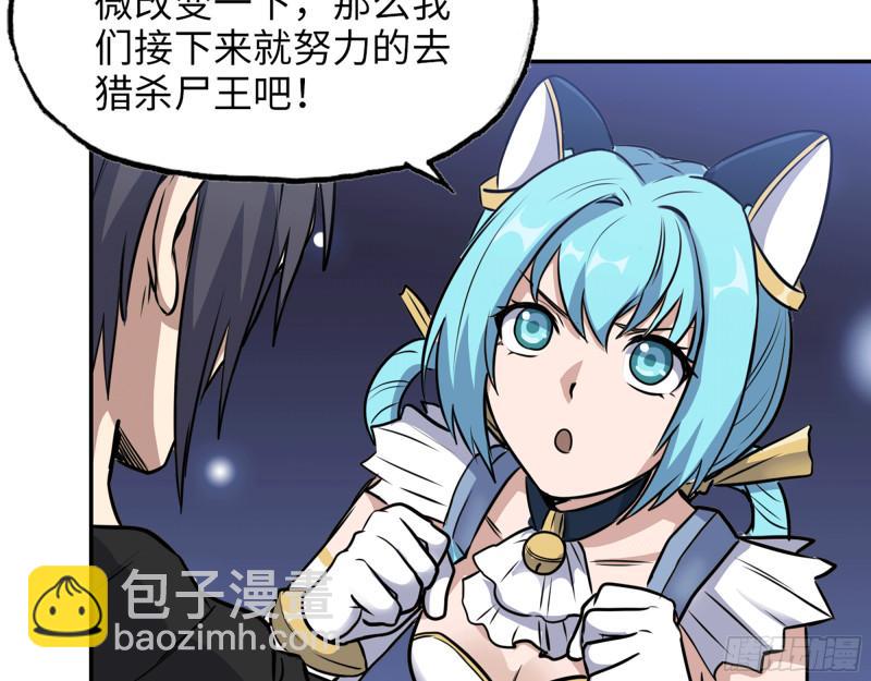 我在末世搬金磚 - 498- 新計劃(1/2) - 5