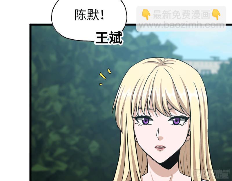 我在末世搬金磚 - 498- 新計劃(2/2) - 3