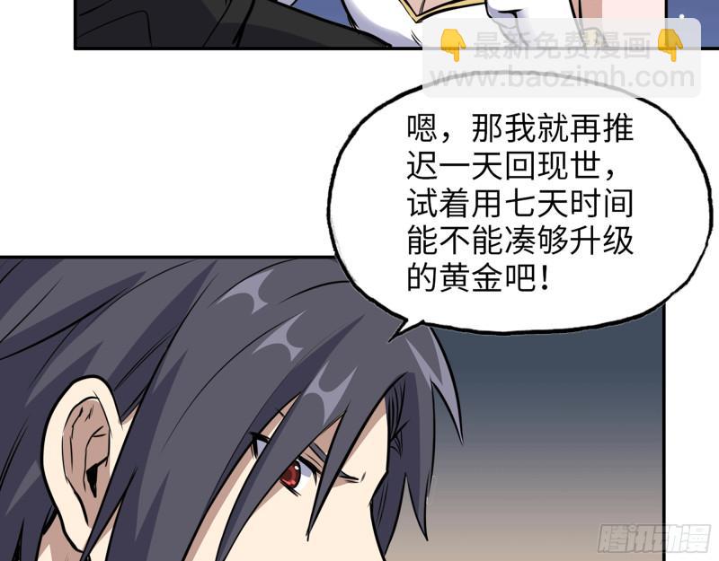 我在末世搬金磚 - 498- 新計劃(1/2) - 6