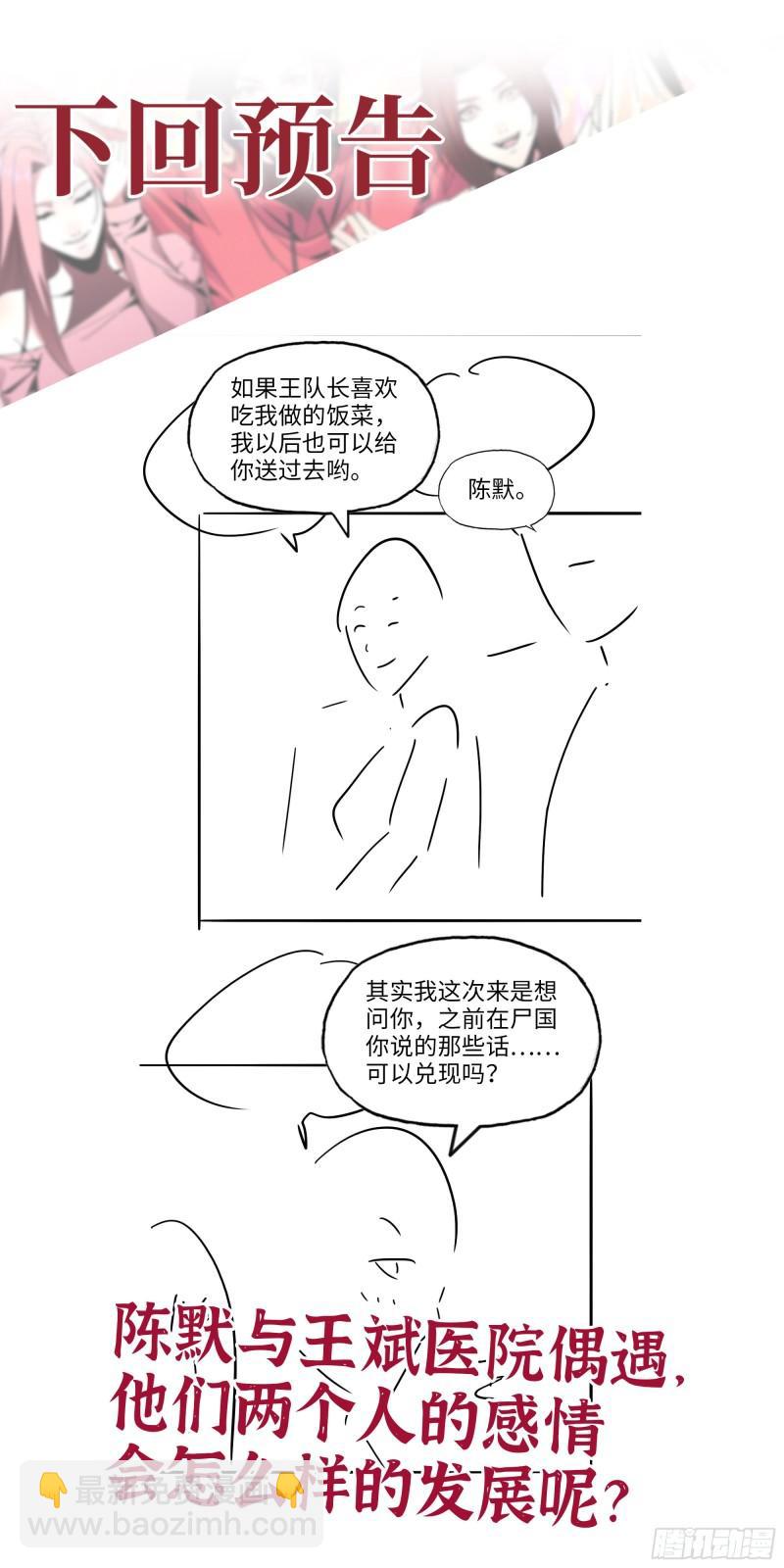 我在末世搬金磚 - 498- 新計劃(2/2) - 4