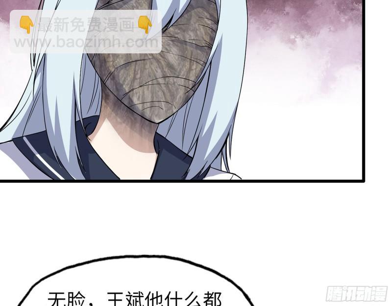 我在末世搬金磚 - 500- 值得信賴(1/2) - 8