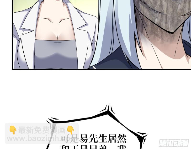 我在末世搬金磚 - 500- 值得信賴(1/2) - 2