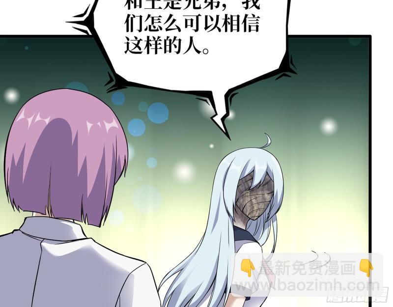 我在末世搬金磚 - 500- 值得信賴(1/2) - 3