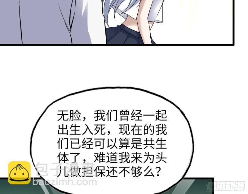 我在末世搬金磚 - 500- 值得信賴(1/2) - 4