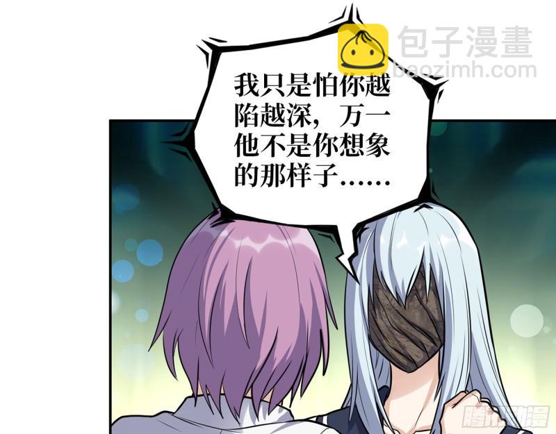 我在末世搬金磚 - 500- 值得信賴(1/2) - 6