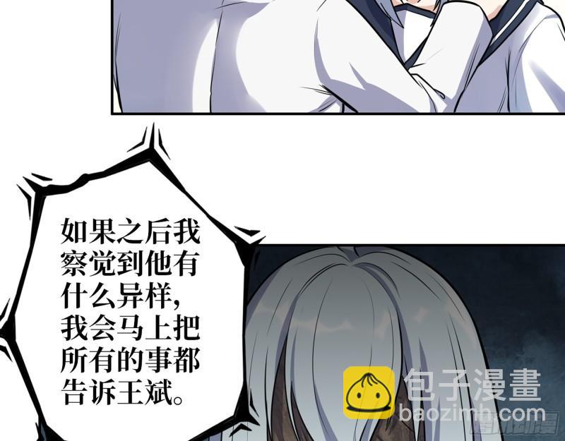 我在末世搬金磚 - 500- 值得信賴(1/2) - 7