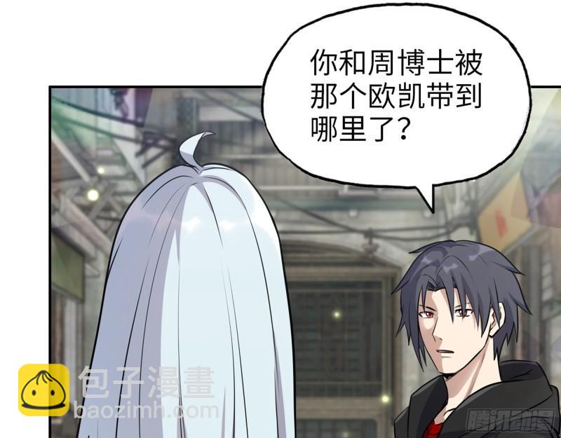 我在末世搬金磚 - 500- 值得信賴(1/2) - 3