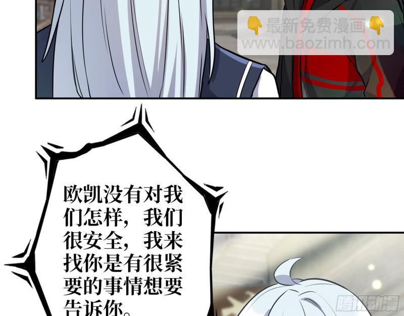 我在末世搬金磚 - 500- 值得信賴(1/2) - 4