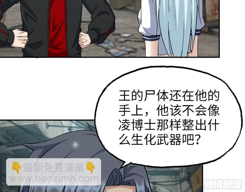 我在末世搬金磚 - 500- 值得信賴(1/2) - 3