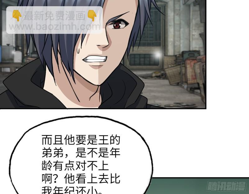 我在末世搬金磚 - 500- 值得信賴(1/2) - 4