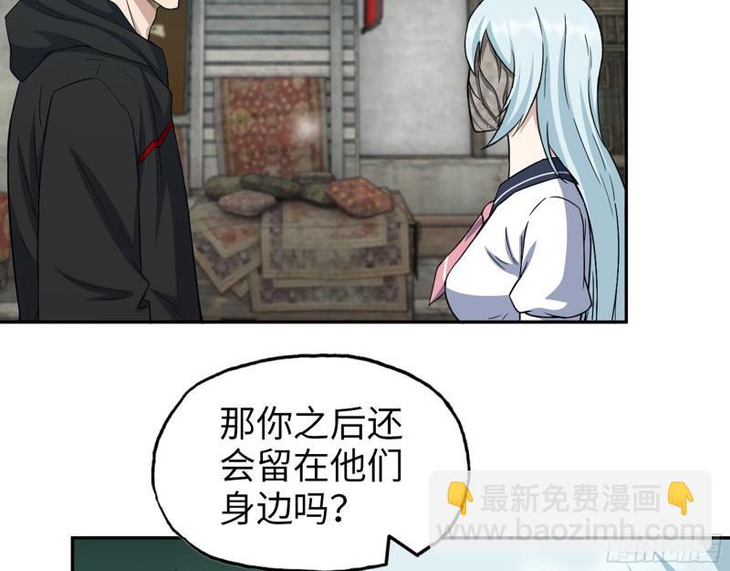 我在末世搬金磚 - 500- 值得信賴(1/2) - 8