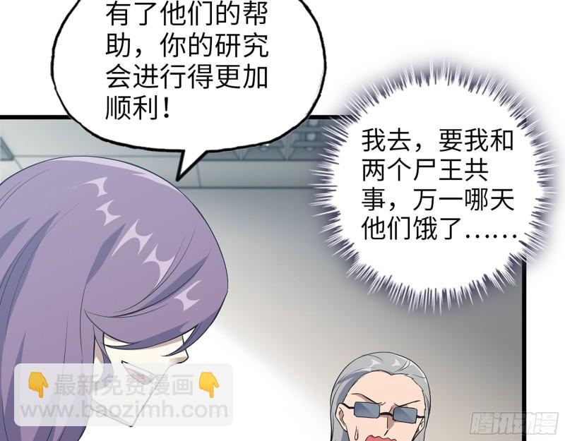 我在末世搬金磚 - 500- 值得信賴(1/2) - 5