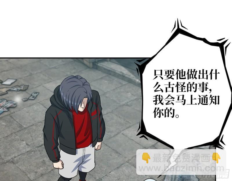 我在末世搬金磚 - 500- 值得信賴(1/2) - 2