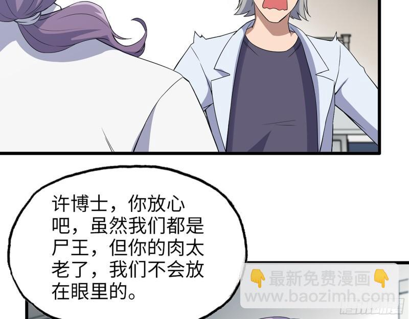 我在末世搬金磚 - 500- 值得信賴(1/2) - 6