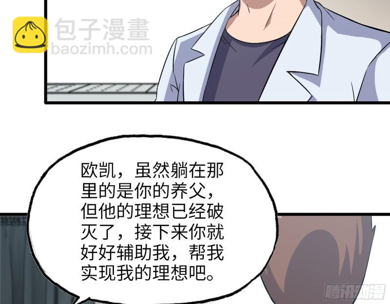 我在末世搬金磚 - 500- 值得信賴(1/2) - 1