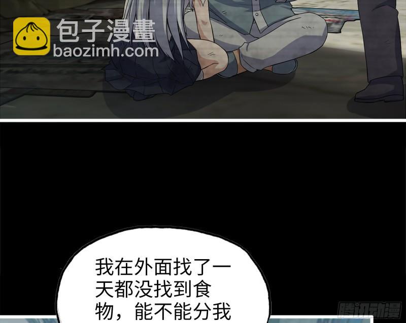 我在末世搬金磚 - 502- 教訓(1/2) - 2