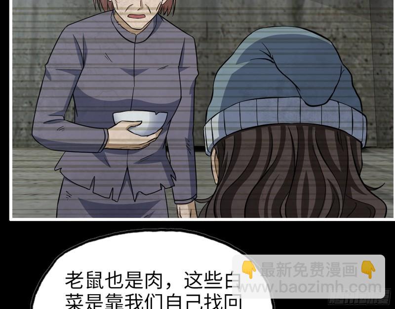 我在末世搬金磚 - 502- 教訓(1/2) - 8