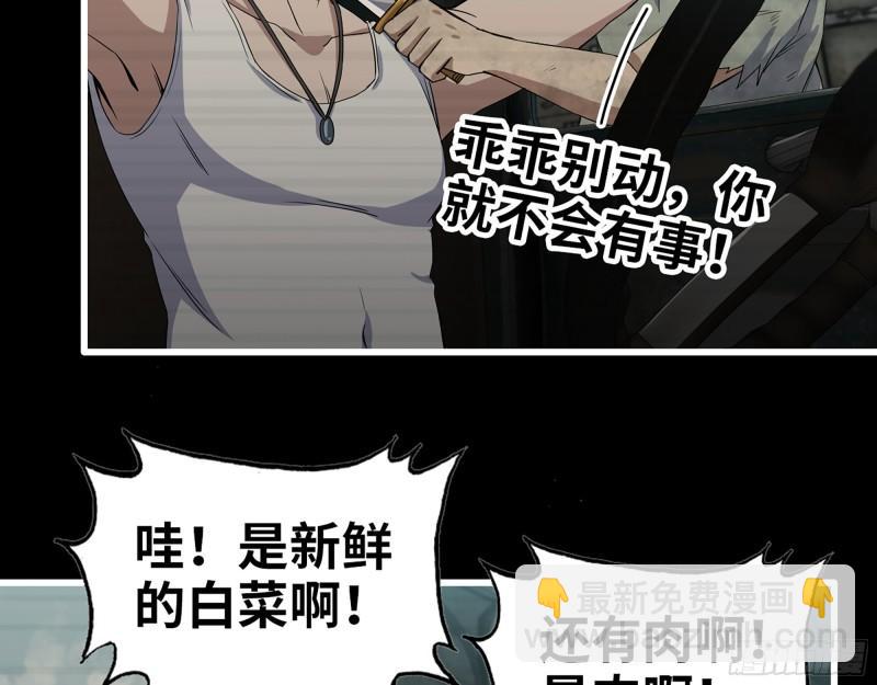 我在末世搬金磚 - 502- 教訓(1/2) - 3