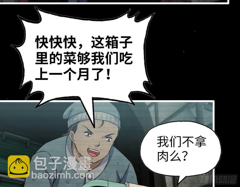 我在末世搬金磚 - 502- 教訓(1/2) - 5