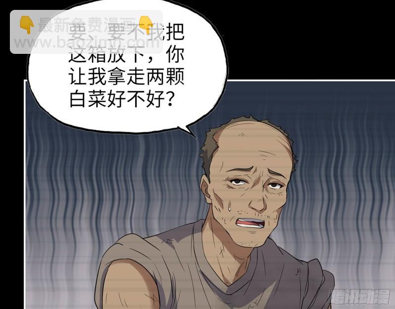 我在末世搬金磚 - 502- 教訓(2/2) - 1