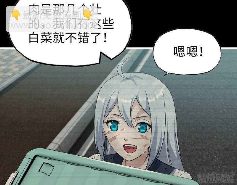 我在末世搬金磚 - 502- 教訓(1/2) - 7