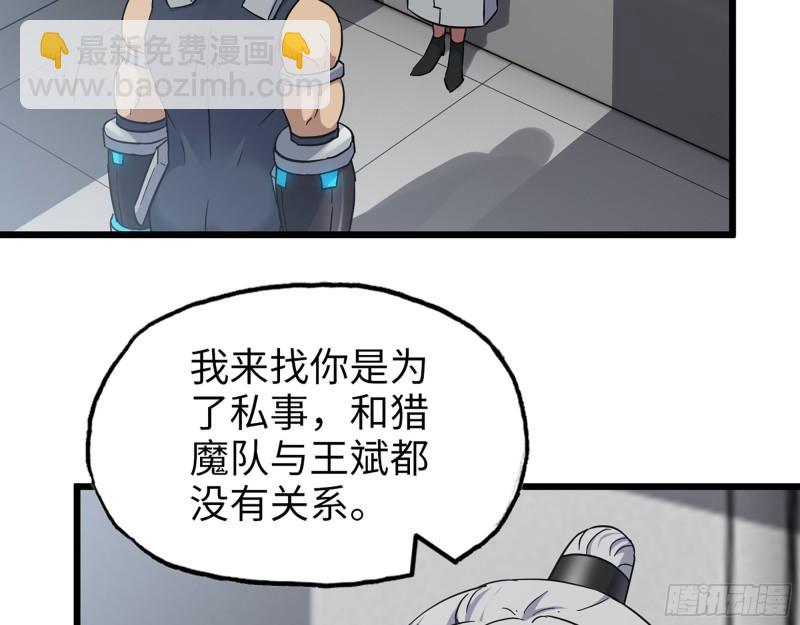 我在末世搬金磚 - 504- 真是諷刺！(2/2) - 2