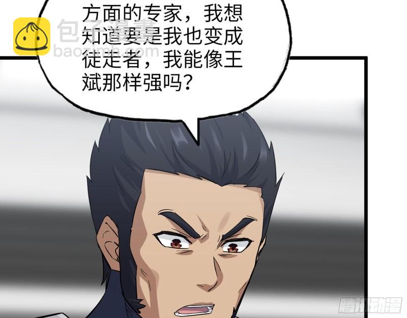 我在末世搬金磚 - 504- 真是諷刺！(2/2) - 4