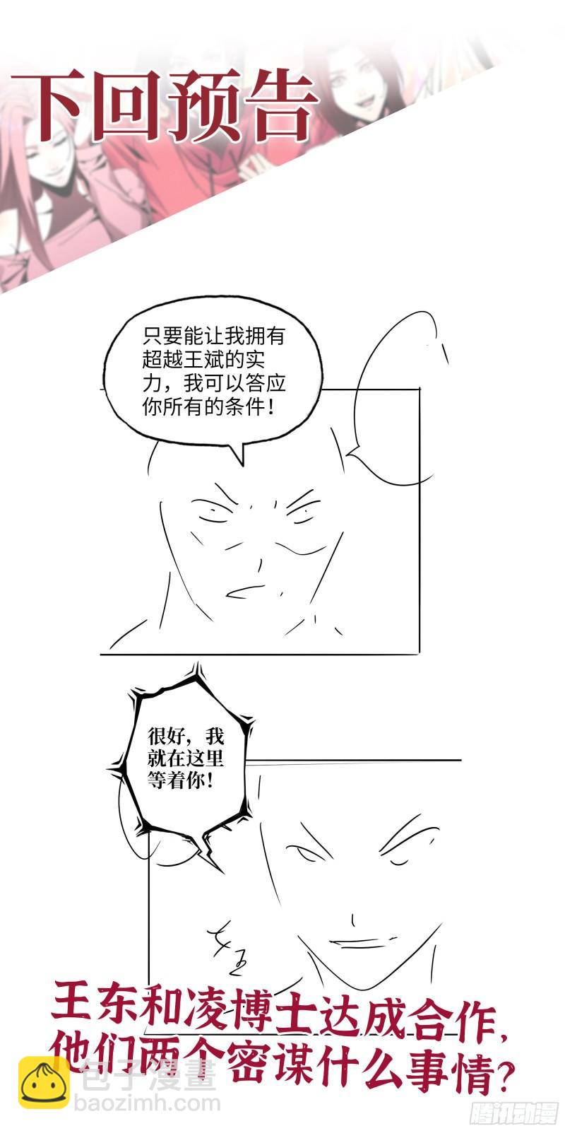 我在末世搬金磚 - 504- 真是諷刺！(2/2) - 4