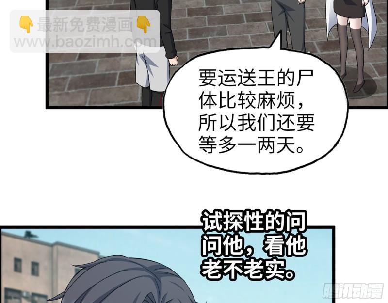 我在末世搬金磚 - 506- 告別上京(1/2) - 5