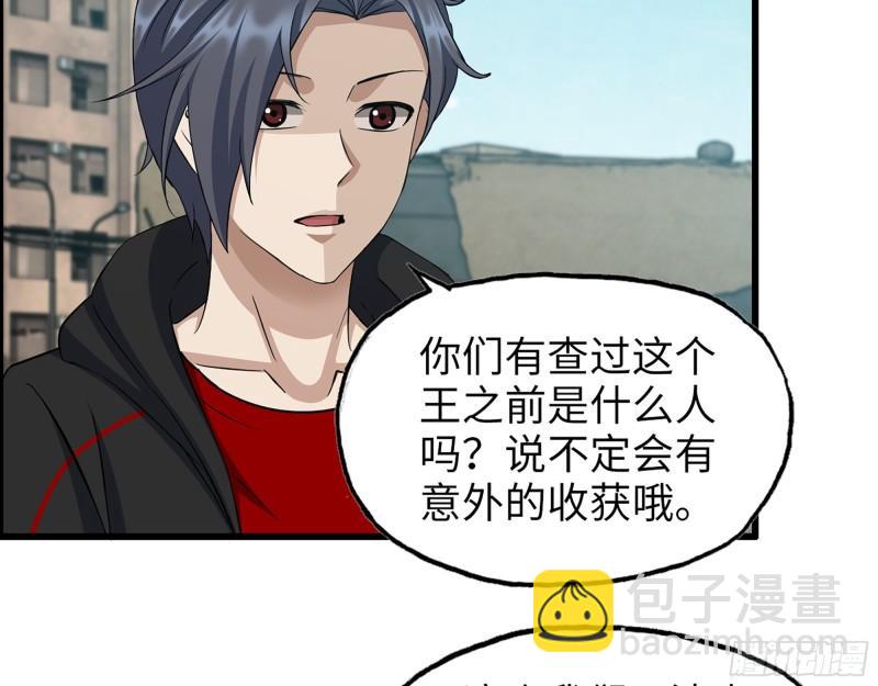 我在末世搬金磚 - 506- 告別上京(1/2) - 6