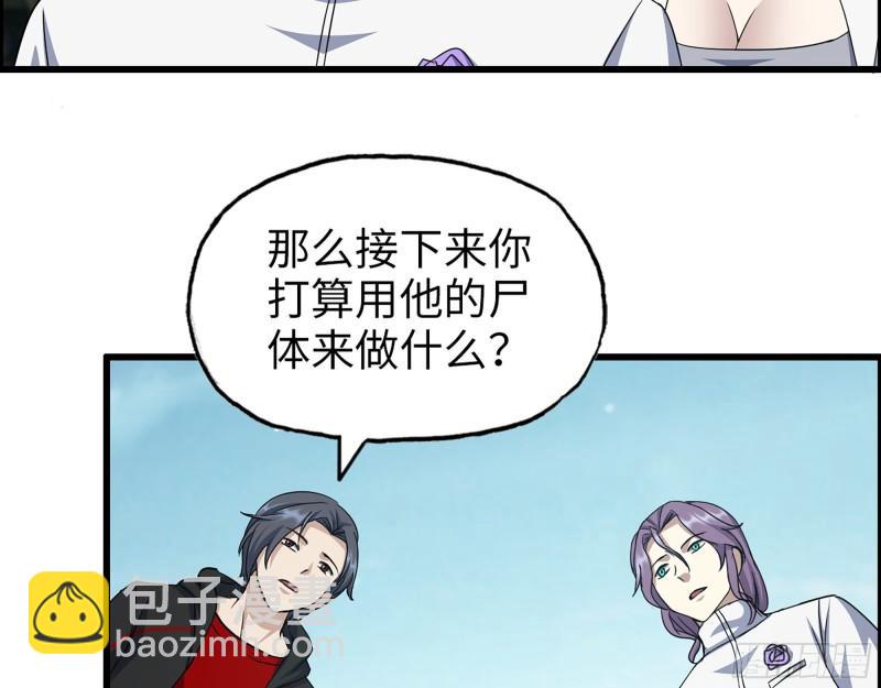 我在末世搬金磚 - 506- 告別上京(1/2) - 8