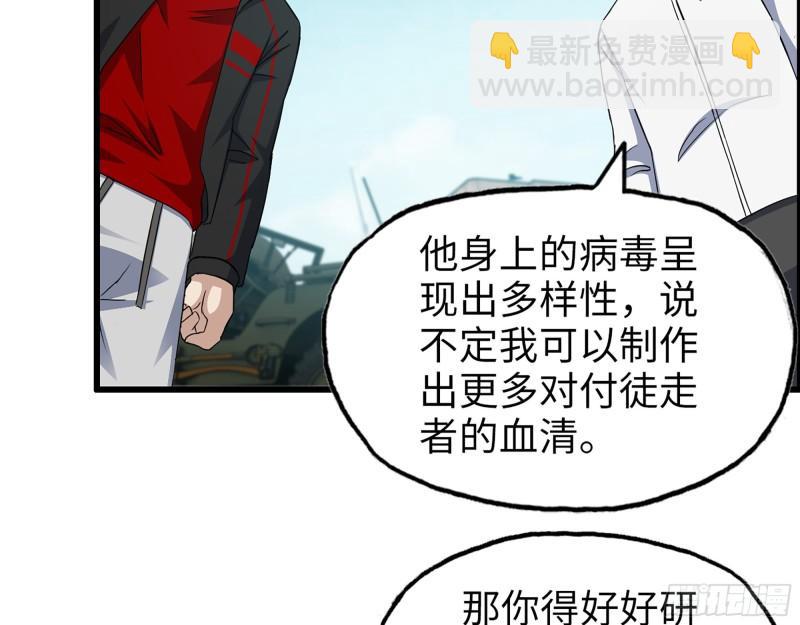 我在末世搬金磚 - 506- 告別上京(1/2) - 1