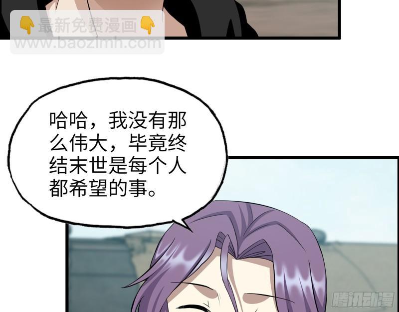 我在末世搬金磚 - 506- 告別上京(1/2) - 3