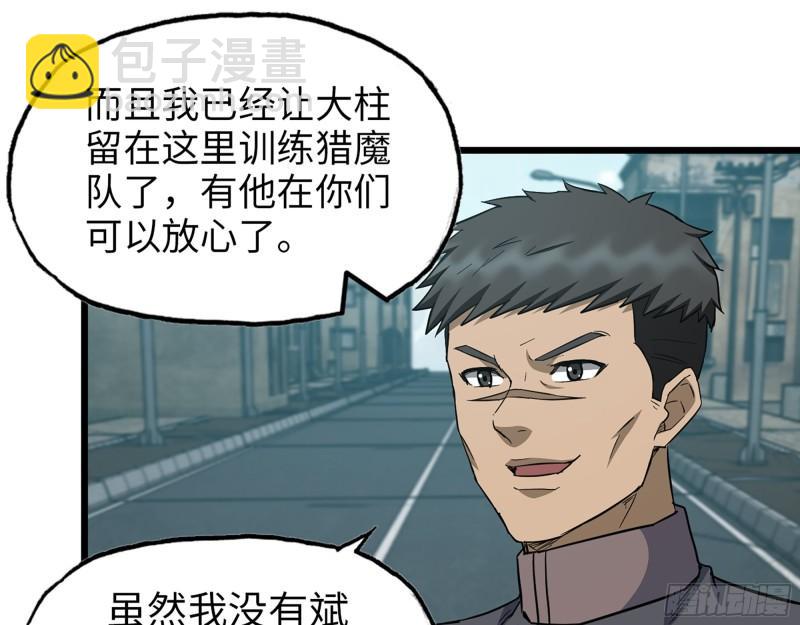 我在末世搬金磚 - 506- 告別上京(1/2) - 8