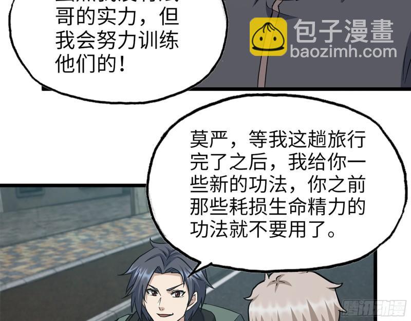 我在末世搬金磚 - 506- 告別上京(1/2) - 1