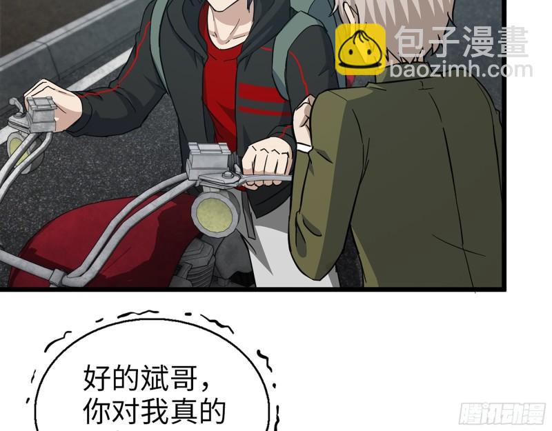 我在末世搬金磚 - 506- 告別上京(1/2) - 2