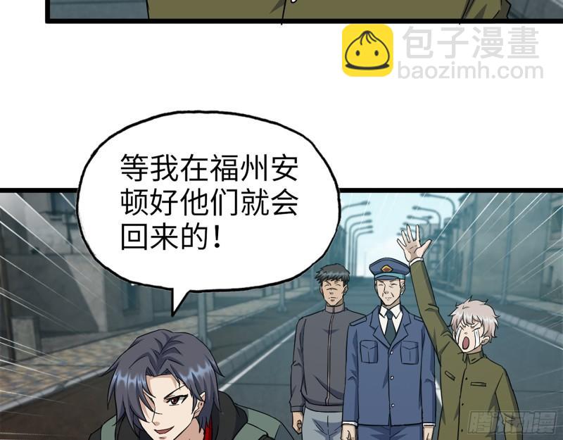 我在末世搬金磚 - 506- 告別上京(1/2) - 4